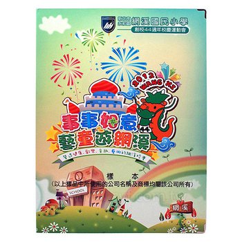紙資料夾-紙質-上亮(霧)膜-新北市網溪國民小學_0