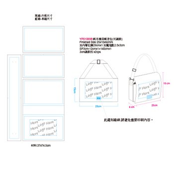 帆布書包-中型斜揹書包/編織揹帶-單面彩色印刷_2