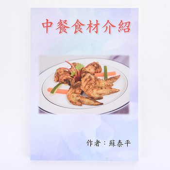 書籍-250P銅板單面上霧膜-穿線膠裝書籍印刷-出版刊物類_0