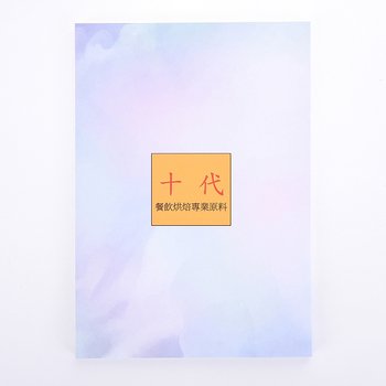 書籍-250P銅板單面上霧膜-穿線膠裝書籍印刷-出版刊物類_2