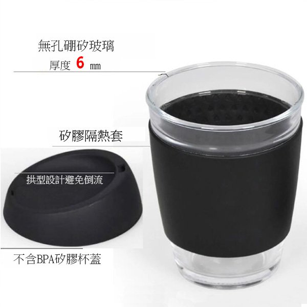 350ml矽膠玻璃咖啡杯