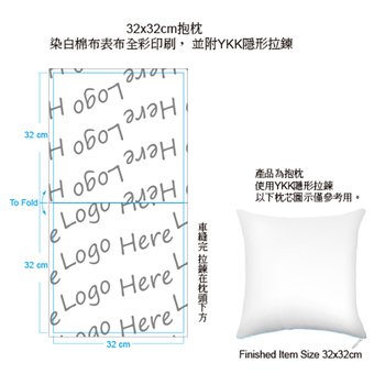 棉布抱枕-小方形/W32xH32cm-雙面彩色印刷(有拉鍊)_5
