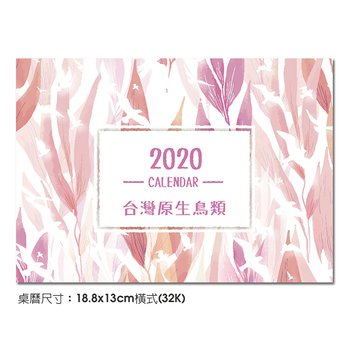 32K桌曆-2024台灣原生鳥類快速模板推薦-三角桌曆套版少量印刷禮贈品客製化_2