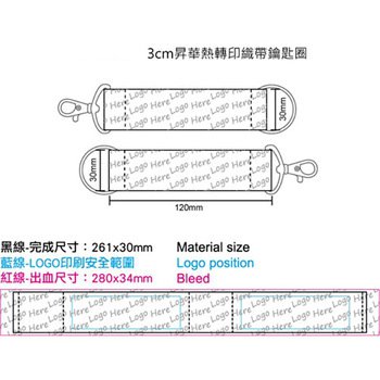 尼龍帶鑰匙圈-雙頭扣環W3xH12cm-單面彩色印刷_2