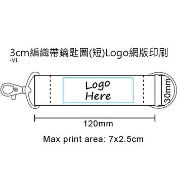 編織帶鑰匙圈-雙頭扣環W3xH12cm短編織帶/可選色-單面單色印刷_2