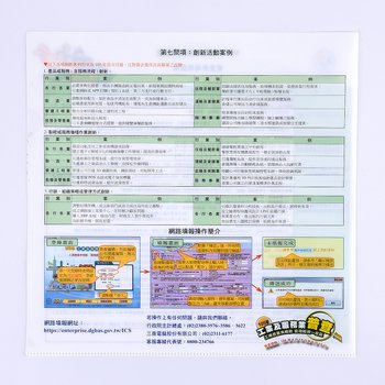單層資料夾-特規尺寸-可客製化印刷LOGO或宣傳標語_1