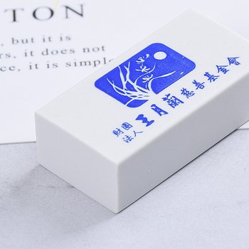 橡皮擦印刷-4x2x1.2cm-橡皮擦訂製-包紙彩色印刷_1