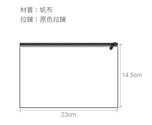 廣告行銷客製化-白色帆布環保拉鍊袋_1