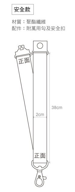 頸掛式識別識帶2cm-安全款_0