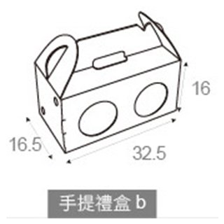 客製化多功能包裝紙箱-手提禮盒b-32.5x16.5x16cm_0