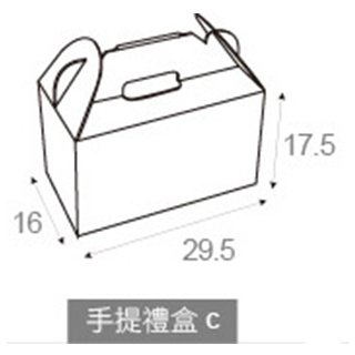 客製化多功能包裝紙箱-手提禮盒c-29.5x16x17.5cm_0