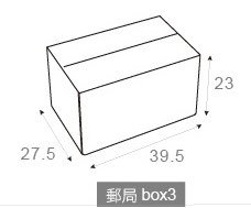客製化專屬多功能包裝箱-郵局box-39.5x27.5x23cm_1