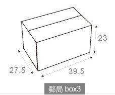 客製化專屬多功能包裝箱-郵局box-39.5x27.5x23cm_1