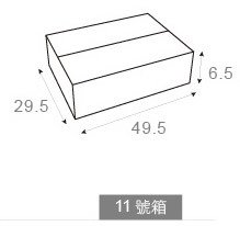 客製化彩印專屬包裝整理箱-拍賣貨運搬家紙箱-49.5x29.5x6.5cm_0