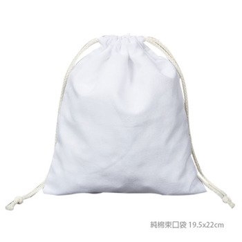 純棉束口袋-染白純棉布-單面單色束口禮物袋_0