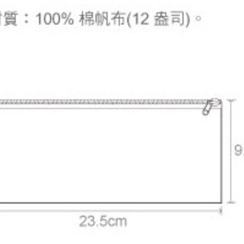 毛氈布筆袋-23.5x9.5cm-雙面彩色印刷_1