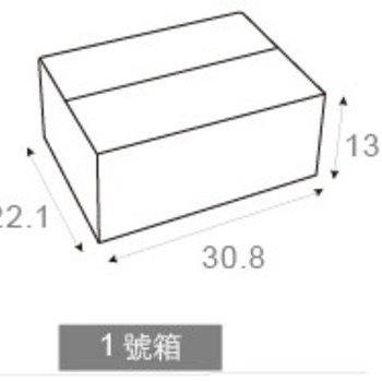 方型1號箱-30.8x22.1x13.1cm-貨運專用紙箱印刷_1