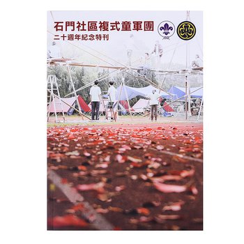 書籍-200P銅板單面上霧膜-穿線膠裝書籍印刷-出版刊物類_0