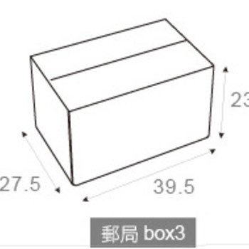 方型便利箱-大39.5x27.5x23cm-郵局便利箱box3_1