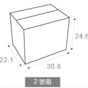 方型2號箱-30.8x22.1x24.6cm-貨運專用紙箱-客製化紙箱_1