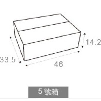 扁型5號箱-46x33.5x14.2cm-貨運專用紙箱-包裝紙箱印刷_1