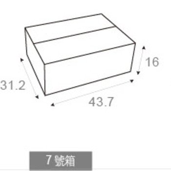 扁型7號箱-43.7x31.2x16cm-貨運專用紙箱-宅配紙箱印刷_1