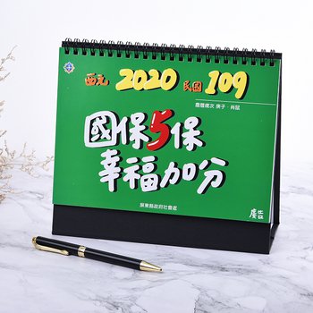 25開(G16K)桌曆-21x15cm-三角桌曆禮贈品印刷logo_12