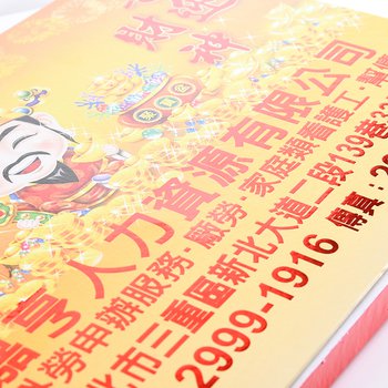 8K單面彩色模造日曆-喜氣年節產品-2020喜迎財神_5