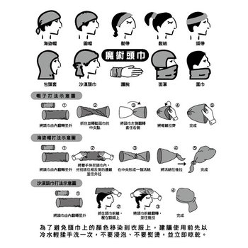 戶外運動頭巾-25x50cm本白滌倫布/量多款-單面彩色印刷_4