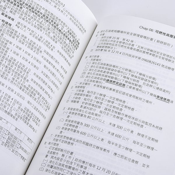 250g銅西16K書籍_3