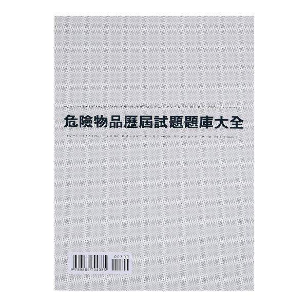 書籍-250g銅西16K書籍印刷_2