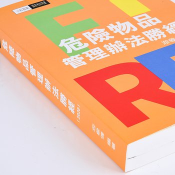 250g銅西16K書籍-書籍印刷-穿線膠裝-出版刊物類_4