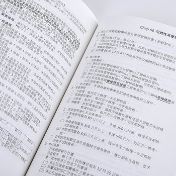 250g銅西16K書籍-書籍印刷-穿線膠裝-出版刊物類_2