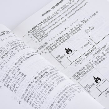 書籍-250g銅西16K書籍印刷-穿線膠裝-題庫大全_5