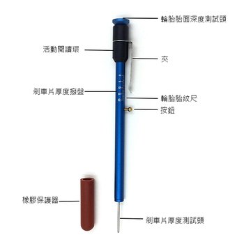2合1汽車胎壓煞車片測量計 _2
