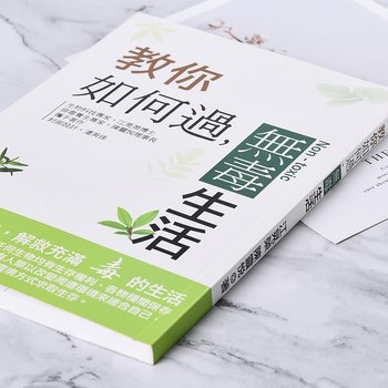 250g銅西A5(25K)手冊-書籍印刷穿線膠裝-出版刊物類_2