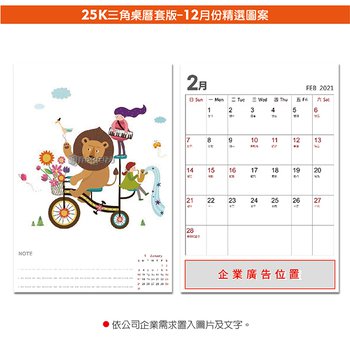 25K桌曆-2024動物快速模板推薦-三角桌曆套版少量印刷禮贈品客製化_3