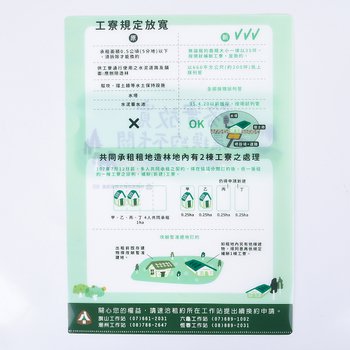 A4單層L夾-全白墨PP材質彩色印刷-210umL夾製做(同39AA-0003)_1