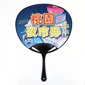 中型荷葉扇-雙面80g高黏貼紙-扇面237x187mm-客製化扇子印刷(同41CA-0007)_0