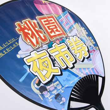 中型荷葉扇-雙面80g高黏貼紙-扇面237x187mm-客製化扇子印刷(同41CA-0007)_1