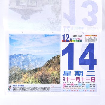 8K橫式日曆-內頁42P模造彩印/公版掛板可選-燙金廣告印刷(9/30截止訂購)_3