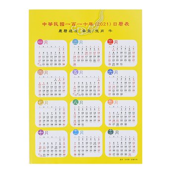 16K農民曆-雙色印刷公版-燙紅金_4