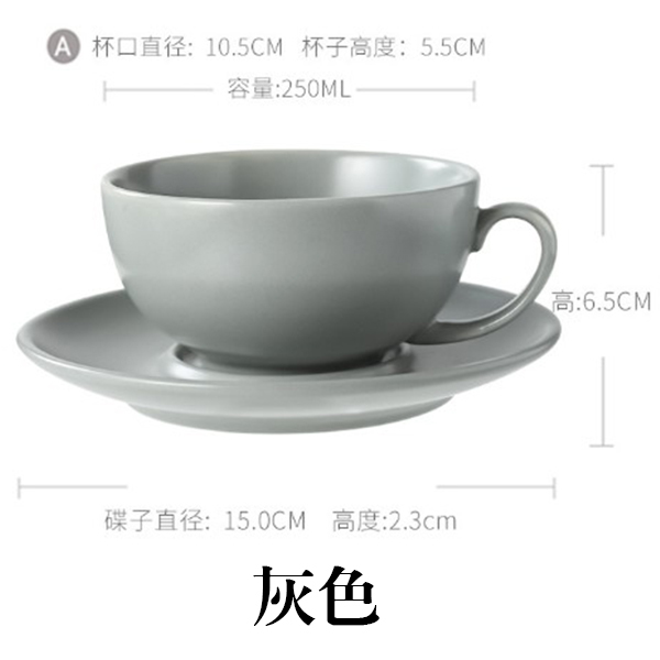 250ml霧面咖啡杯碟組_3