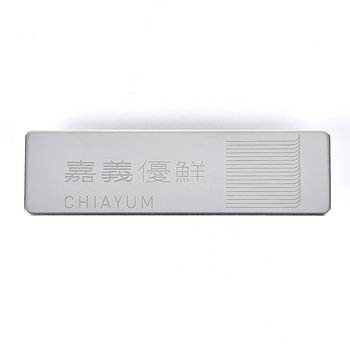 不鏽鋼磁鐵胸牌-金屬 (同60AA-0021)_0