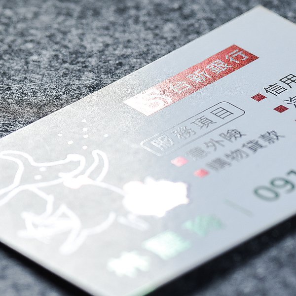 冷燙名片_3