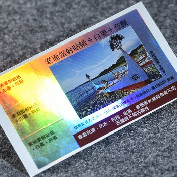 雷射貼紙(1/4格雷射)+白墨+亮膜_2
