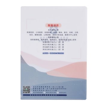 A4單層L夾-全白墨PP材質-180um-L夾彩色印刷(同39AA-0003)_6