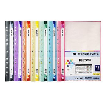 A4粉彩色系資料簿-11孔/20入-無印刷_0