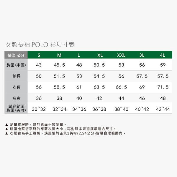 素色長袖POLO衫-吸濕排汗紗_4