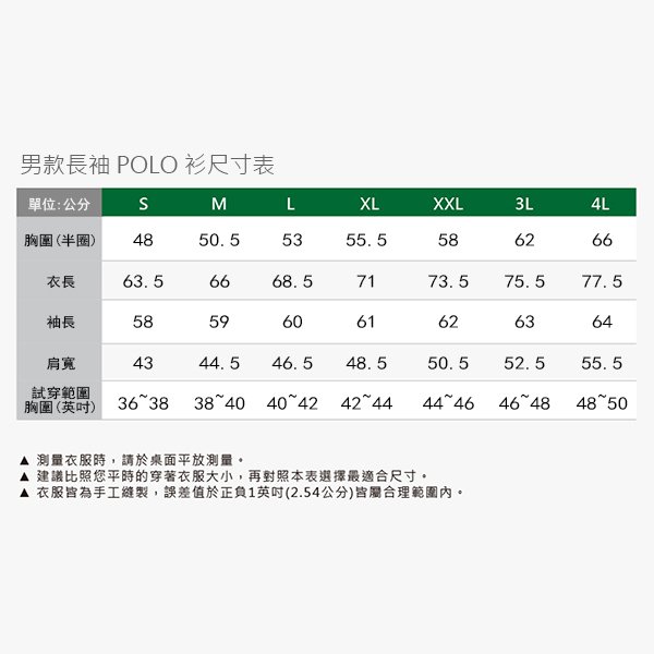 素色長袖POLO衫-吸濕排汗紗_3